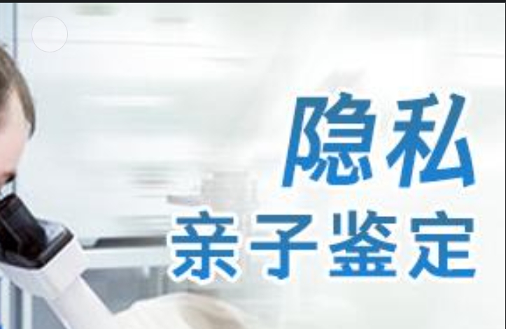 珠晖区隐私亲子鉴定咨询机构